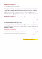 Попередній перегляд - 7 КЛАС. ДІАГНОСТИЧНА РОБОТА №4 (4.1) ГР1 ТЕМА 4 «ВОЛИНСЬКО-ГАЛИЦЬКЕ КНЯЗІВСТВО (“ДЕРЖАВА РОМАНОВИЧІВ”)» (ЗА ПІДРУЧНИКОМ “ІСТОРІЯ УКРАЇНИ” ІГОР ЩУПАК) 7 КЛАС 2025-2026 н. р. + ВІДПОВІДІ - Сторінка 2