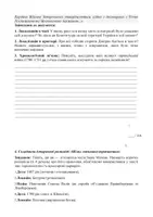 Попередній перегляд - ДІАГНОСТИЧНА РОБОТА №4 (4.1) ГР1 ТЕМА 4 «КОЗАЦЬКА УКРАЇНИ наприкінці 50-х років XVII – на початку XVIII» (ЗА ПІДРУЧНИКОМ “ІСТОРІЯ УКРАЇНИ” ІГОР ЩУПАК) 8 КЛАС 2025-2026 н. р. - Сторінка 2