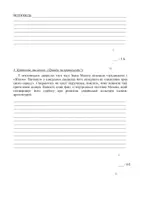 Попередній перегляд - ДІАГНОСТИЧНА РОБОТА №4 (4.2) ГР2 ТЕМА 4 «КОЗАЦЬКА УКРАЇНИ наприкінці 50-х років XVII – на початку XVIII» (ЗА ПІДРУЧНИКОМ “ІСТОРІЯ УКРАЇНИ” ІГОР ЩУПАК) 8 КЛАС 2025-2026 н. р. - Сторінка 2