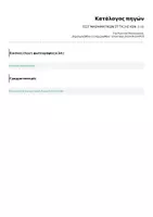 Προεπισκόπηση - Εργασία τάξης/τεστ - ΤΕΣΤ ΜΑΘΗΜΑΤΙΚΩΝ ΣΤ ΤΑΞΗΣ ΚΕΦ. 1-11 - Σελίδα 2