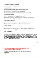 Попередній перегляд - КОМПЛЕКСНА ПІДСУМКОВА РОБОТА №4 ТЕМА 4 «РОЗВИТОК ЛЮДСТВА ВПРОДОВЖ ІСТОРІЇ» (ЗА ПІДРУЧНИКОМ ВСТУП ДО ІСТОРІЇ УКРАЇНИ ТА ГРОМАДЯНСЬКОЇ ОСВІТИ В. ВЛАСОВ) 5 КЛАС 2025-2026 н. р. - Сторінка 2