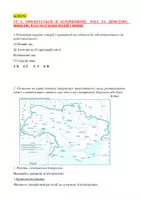 Попередній перегляд - ДІАГНОСТИЧНА РОБОТА №4 (4.1) ГР1 ТЕМА 4 «РОЗВИТОК ЛЮДСТВА ВПРОДОВЖ ІСТОРІЇ» (ЗА ПІДРУЧНИКОМ ВСТУП ДО ІСТОРІЇ УКРАЇНИ ТА ГРОМАДЯНСЬКОЇ ОСВІТИ В. ВЛАСОВ) 5 КЛАС 2025-2026 н. р. ГР1 - Сторінка 3
