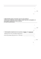 Попередній перегляд - ДІАГНОСТИЧНА РОБОТА №4 (4.2) ГР2 ТЕМА 4 «РОЗВИТОК ЛЮДСТВА ВПРОДОВЖ ІСТОРІЇ» (ЗА ПІДРУЧНИКОМ ВСТУП ДО ІСТОРІЇ УКРАЇНИ ТА ГРОМАДЯНСЬКОЇ ОСВІТИ В. ВЛАСОВ) 5 КЛАС 2025-2026 н. р. ГР2 - Сторінка 2
