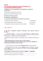 Попередній перегляд - ДІАГНОСТИЧНА РОБОТА №4 (4.2) ГР2 ТЕМА 4 «РОЗВИТОК ЛЮДСТВА ВПРОДОВЖ ІСТОРІЇ» (ЗА ПІДРУЧНИКОМ ВСТУП ДО ІСТОРІЇ УКРАЇНИ ТА ГРОМАДЯНСЬКОЇ ОСВІТИ В. ВЛАСОВ) 5 КЛАС 2025-2026 н. р. ГР2 - Сторінка 3