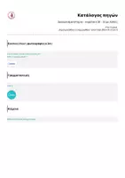Προεπισκόπηση - Εργασία τάξης/τεστ - Διαγώνισμα Ιστορία – κεφάλαιο 30 – 33 με λύσεις - Σελίδα 3
