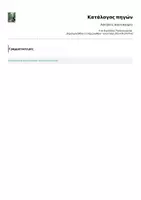 Προεπισκόπηση - Φυλλάδια - Ασκήσεις ανατοκισμού - Σελίδα 2