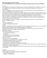 Προεπισκόπηση - Φύλλα εργασίας - Πακέτο Δραστηριοτήτων: Πάω γυμνάσιο - Σελίδα 1