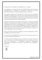 Προεπισκόπηση - Φύλλα εργασίας - Διαβάζω και κατανοώ μύθους του Αισώπου στην Α' ταξη - Σελίδα 1