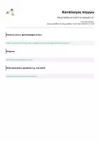 Προεπισκόπηση - Αφίσες - Να μετρήσω σε κιλά ή σε γραμμάτια? - Σελίδα 1