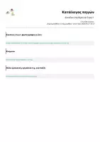 Προεπισκόπηση - Υποστηρικτικό υλικό / Ειδική αγωγή - Δεκαδικοί Αριθμοί και Ευρώ!! - Σελίδα 1