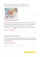 Попередній перегляд - 7 КЛАС. ПІДСУМКОВА РОБОТА №4 ТЕМА 4 «ВОЛИНСЬКО-ГАЛИЦЬКЕ КНЯЗІВСТВО (“ДЕРЖАВА РОМАНОВИЧІВ”)» (ЗА ПІДРУЧНИКОМ “ІСТОРІЯ УКРАЇНИ” ІГОР ЩУПАК) 7 КЛАС 2025-2026 н. р. + ВІДПОВІДІ - Сторінка 2
