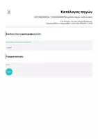 Προεπισκόπηση - Παρουσιάσεις - ΛΟΓΟΘΕΡΑΠΕΙΑ- ΣΥΝΑΙΣΘΗΜΑΤΑ(εμπλουτισμός λεξιλογίου) - Σελίδα 1