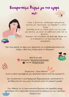 Προεπισκόπηση - Πλάνο μαθήματος / Υλικό για τον εκπαιδευτικό - Έντομα & Σκιές - Teacher's Little Tales - Σελίδα 3