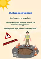 Προεπισκόπηση - Διδακτικά / Σχολικά βιβλία - Μικρή ιστοριούλα για την Εργατική Πρωτομαγιά - Σελίδα 3