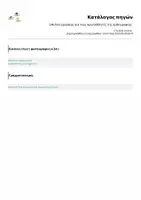 Προεπισκόπηση - Φύλλα εργασίας - 3 Φυλλα εργασιας για τους πρωταθλητές της ορθογραφίας! - Σελίδα 1