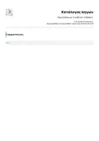 Προεπισκόπηση - Υποστηρικτικό υλικό / Ειδική αγωγή - Καρτελάκια με την ΑΒ για το θρανίο - Σελίδα 1