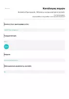 Προεπισκόπηση - Υποδείγματα ζωγραφικής και χειροτεχνίας - Κατασκευή Πρωτομαγιάς - Μέλισσα με κινούμενα φτερά σε λουλούδι - Σελίδα 3
