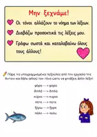 Προεπισκόπηση - Άλλος τύπος υλικού - Οι τόνοι που μύριζαν...ψαρίλα! - Σελίδα 2