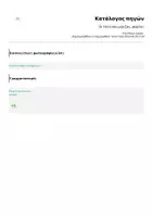 Προεπισκόπηση - Άλλος τύπος υλικού - Οι τόνοι που μύριζαν...ψαρίλα! - Σελίδα 3