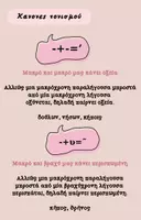 Προεπισκόπηση - Πλάνο μαθήματος / Υλικό για τον εκπαιδευτικό - Γραμματική| Ά Γυμνασίου - Σελίδα 2