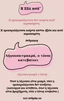 Προεπισκόπηση - Πλάνο μαθήματος / Υλικό για τον εκπαιδευτικό - Γραμματική| Ά Γυμνασίου - Σελίδα 3