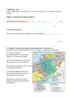Попередній перегляд - 7 КЛАС. ПІДСУМКОВА РОБОТА №5 ТЕМА 5 «РУСЬКІ ЗЕМЛІ У СХІДНОЄВРОПЕЙСЬКИХ ПРОЄКТАХ ХІV-ХV СТ. КРИМСЬКЕ ХАНСТВО» (ЗА ПІДРУЧНИКОМ “ІСТОРІЯ УКРАЇНИ” ІГОР ЩУПАК) 7 КЛАС 2025-2026 н. р. + ВІДПОВІДІ - Сторінка 2