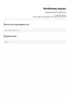 Προεπισκόπηση - Φυλλάδια - Η μαμά μέσα από τα μάτια μου - Σελίδα 3