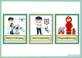 Προεπισκόπηση - Flashcards - Occupations - Flashcards - Σελίδα 3