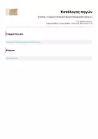 Προεπισκόπηση - Φύλλα εργασίας - ΙΣΤΟΡΙΑ Γ ΛΥΚΕΙΟΥ ΠΡΟΣΦΥΓΙΚΟ ΖΉΤΗΜΑ ΕΡΩΤΗΣΕΙΣ ΣΛ - Σελίδα 3