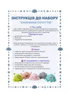 Попередній перегляд - Картки Хмаринки почуттів - Сторінка 2