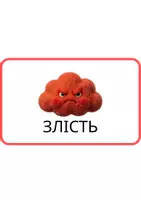 Попередній перегляд - Картки Хмаринки почуттів - Обкладинка