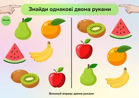 Попередній перегляд - “Знайди пару двома руками” - Сторінка 3