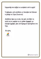 Προεπισκόπηση - Υποδείγματα ζωγραφικής και χειροτεχνίας - Διάσημοι ζωγράφοι- Εικαστικά (Τέχνη) - Σελίδα 2