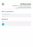 Προεπισκόπηση - Φύλλα εργασίας - ΕΠΙΡΡΗΜΑΤΑ Ε΄& ΣΤ΄ΔΗΜΟΤΙΚΟΥ- ΘΕΩΡΙΑ ΚΑΙ ΑΣΚΗΣΕΙΣ - Σελίδα 3