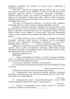 Попередній перегляд - Наказ про підсумки виконання навчальних планів та програм за ІІ семестр 2025-2026 навчального року - Сторінка 2