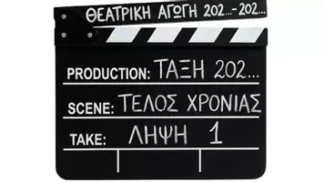 Προεπισκόπηση - Πλάνο μαθήματος / Υλικό για τον εκπαιδευτικό - Props για Καλοκαιρινή Φωτογράφιση για τη Θεατρική Αγωγή! - Σελίδα 2