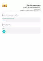 Προεπισκόπηση - Φύλλα εργασίας - Γλώσσα Ε΄-Επαναληπτικό 16ης ενότητας - Σελίδα 3