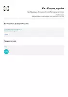 Προεπισκόπηση - Σημειώσεις - Σχεδιάγραμμα Φιλειρηνική συνείδηση μέσω σχολείου - Σελίδα 1