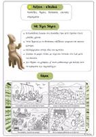 Προεπισκόπηση - Φύλλα εργασίας - 8. Κυκλαδικός πολιτισμός - Πλήρες Υλικό - Ιστορία Γ' - Σελίδα 3