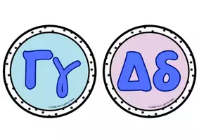 Προεπισκόπηση - Flashcards - Αλφαβήτα- Flashcards - Blue Pink - Σελίδα 2