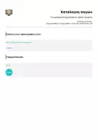 Προεπισκόπηση - Αφίσες - Γεωγραφικά Διαμερίσματα- Αφίσα- Δωρεάν - Σελίδα 1