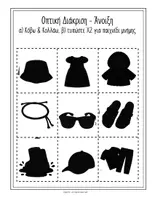 Προεπισκόπηση - Flashcards - Άνοιξη Νηπιαγωγείο 3 σε 1 Κόβω και Κολλάω-1 - Σελίδα 2