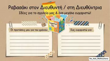 Προεπισκόπηση - Διαδραστικό υλικό - ΤΟ ΚΑΛΟΚΑΙΡΙΝΟ ΗΜΕΡΟΛΟΓΙΟ ΤΗΣ ΤΕΛΕΥΤΑΙΑΣ ΜΕΡΑΣ - Σελίδα 3