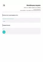 Προεπισκόπηση - Υποδείγματα ζωγραφικής και χειροτεχνίας - Mum’s Jar – Βαζάκι Αγάπης για τη Μαμά - Σελίδα 3