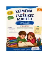 Προεπισκόπηση - Φύλλα εργασίας - Πακέτο υλικού - Σελίδα 1