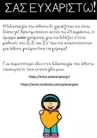 Προεπισκόπηση - Flashcards - Ανάπτυξη Επιχειρήματος-Καρτέλες Εκφράσεων για Έκθεση Γνώμης - Σελίδα 1