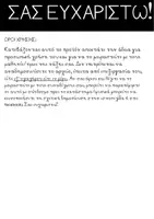 Προεπισκόπηση - Flashcards - Ανάπτυξη Επιχειρήματος-Καρτέλες Εκφράσεων για Έκθεση Γνώμης - Σελίδα 2
