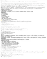 Προεπισκόπηση - Flashcards - Το bubble tea των σκέψεων - Σελίδα 1