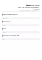 Προεπισκόπηση - Παιχνίδια - Δωρεάν Τροχός Δραστηριοτήτων για Μαμά & Παιδί - Σελίδα 2
