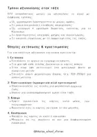 Προεπισκόπηση - Flashcards - ΚΑΛΟΚΑΙΡΙΝΟ ΠΑΙΧΝΙΔΙ ΜΝΗΜΗΣ ΓΙΑ ΤΟ ΝΗΠΙΑΓΩΓΕΙΟ - Σελίδα 3